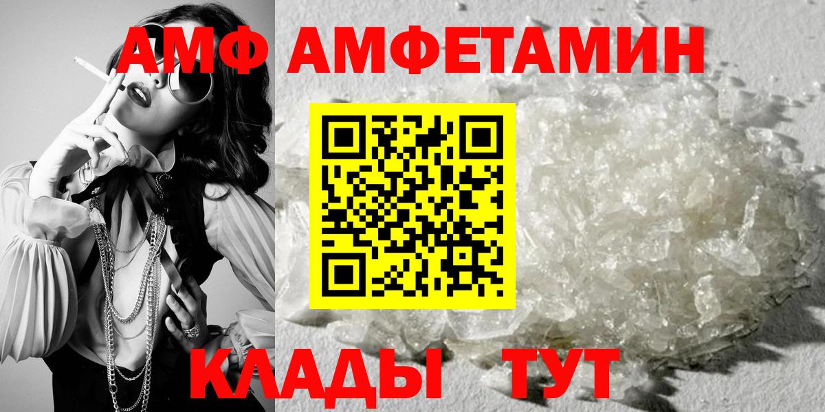АМФ Розовый Урюпинск