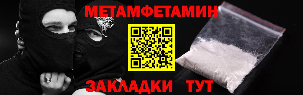 АМФ 98%  Вход с VPN  Амфетамин  Урюпинск 