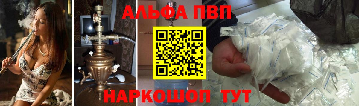 A-PVP СК  где купить наркоту  Alpha PVP мука  Альфа ПВП Соль  Урюпинск  Вход с VPN 