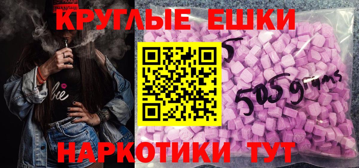 Урюпинск  Ecstasy 250 мг  Вход с VPN  Экстази бентли 