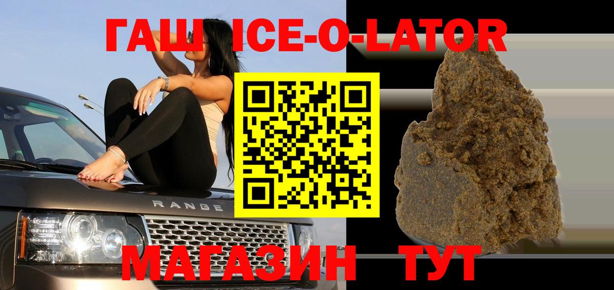 Гашиш гашик Урюпинск