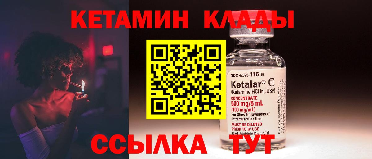 КЕТАМИН VHQ  Вход с VPN  КЕТАМИН VHQ  Урюпинск 