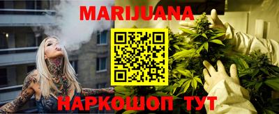 марихуана Ливны