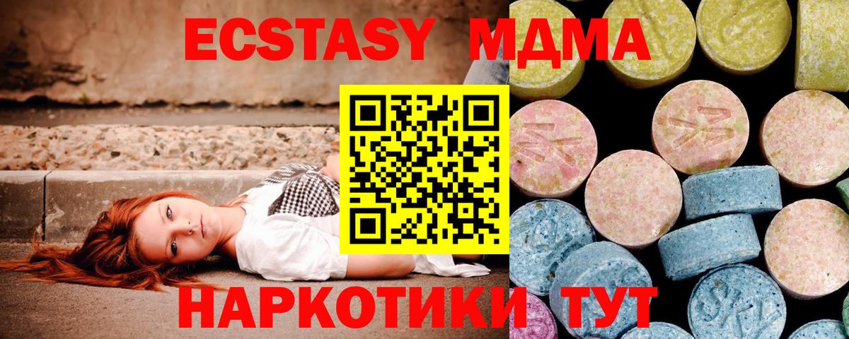 Урюпинск  MDMA Molly  МДМА  MDMA VHQ  Вход с VPN 