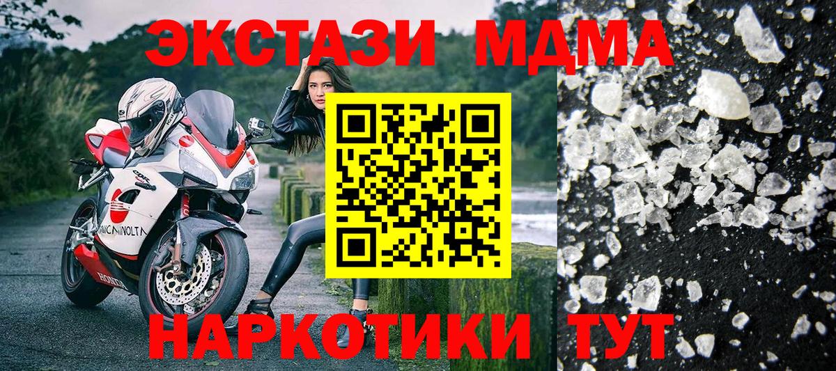 MDMA crystal Урюпинск