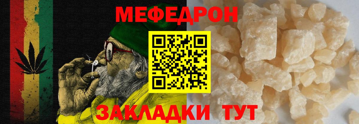 Меф кристаллы Урюпинск