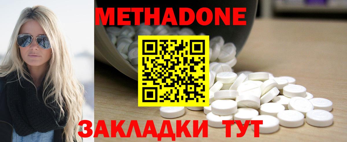 Метадон белоснежный  МЕТАДОН кристалл  Вход с VPN  Урюпинск 