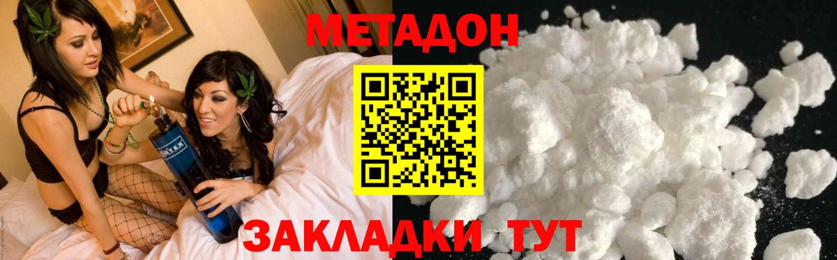 Метадон VHQ Урюпинск