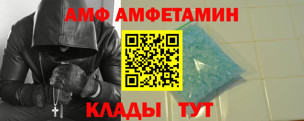 МЕТАМФЕТАМИН Декстрометамфетамин 99.9% Урюпинск
