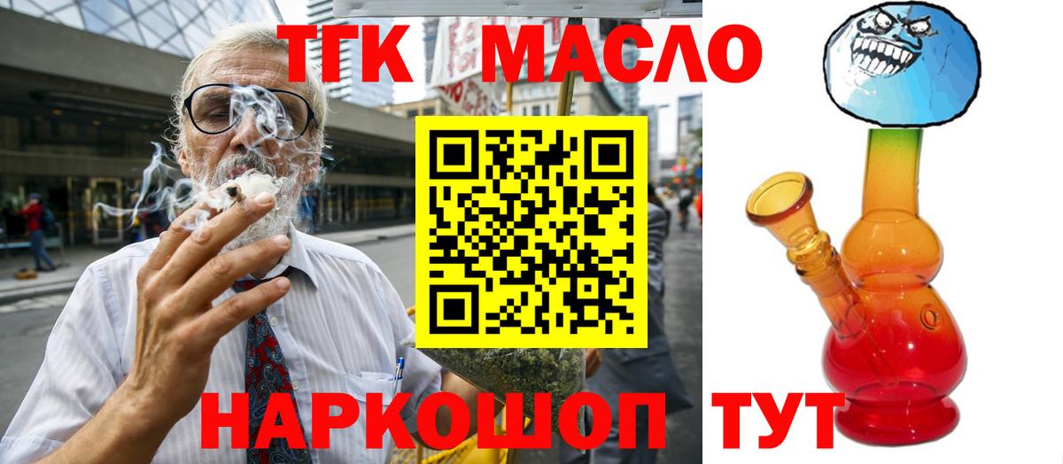ТГК вейп Урюпинск
