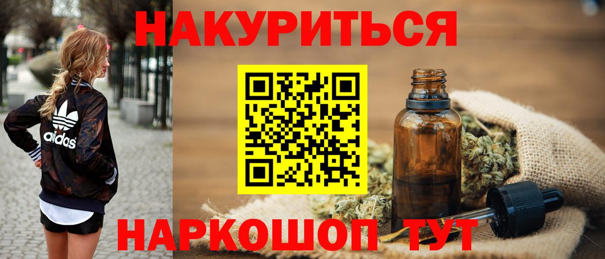Марихуана Amnesia Урюпинск
