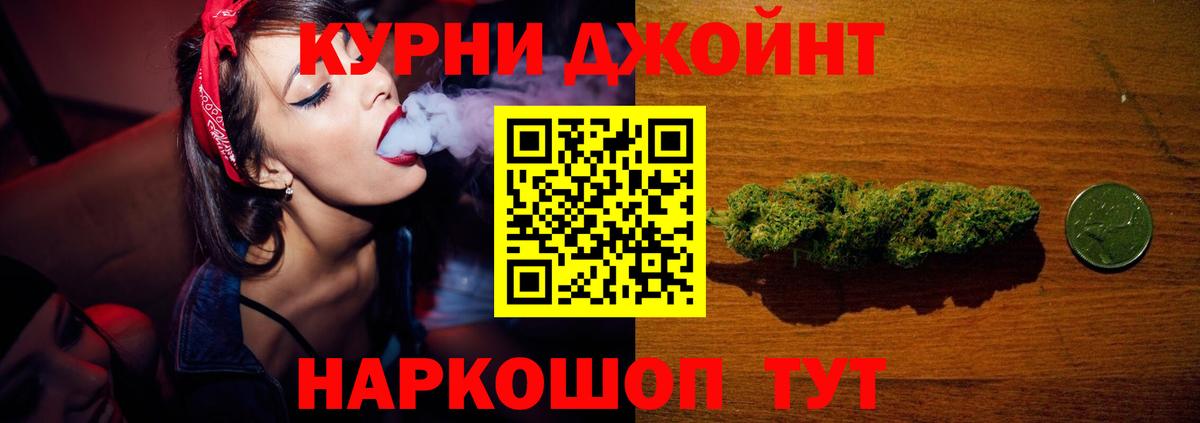 Бошки Шишки марихуана  Вход с VPN  Канабис сатива  Урюпинск 